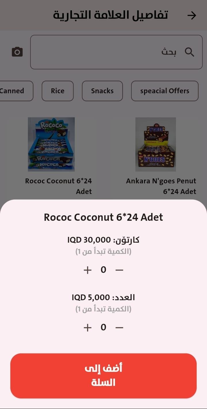Purchase Modal